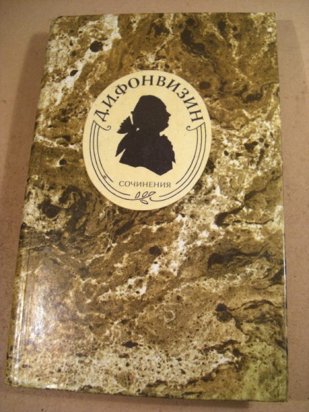 Сочинения