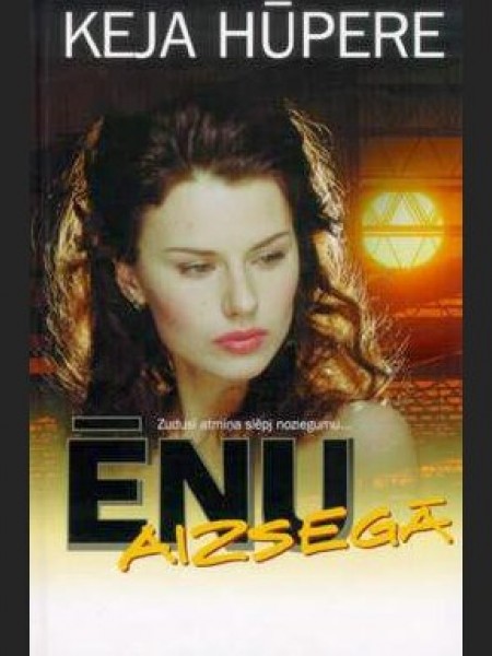 Ēnu aizsegā