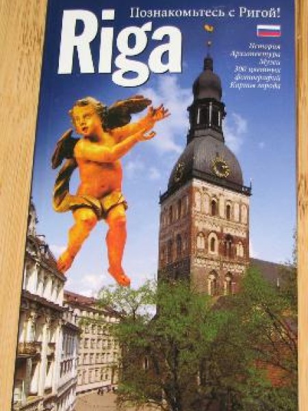 Rīga