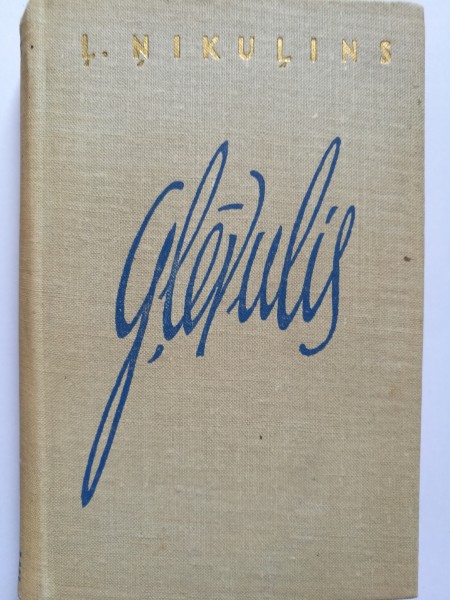 Gļēvulis