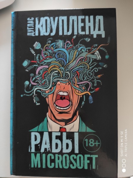 Рабы microsoft