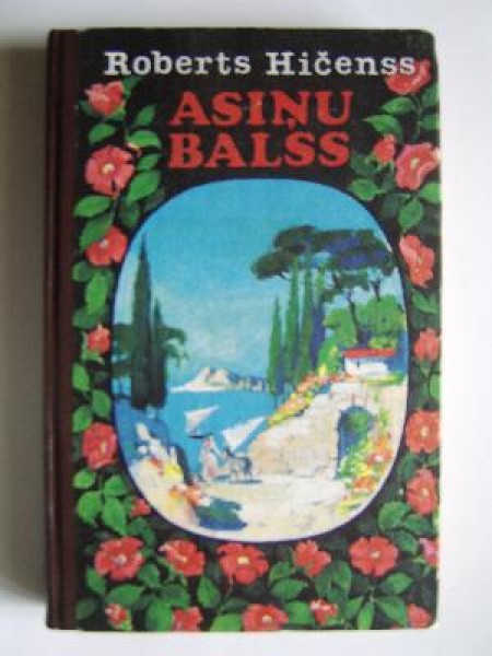 Asiņu balss 