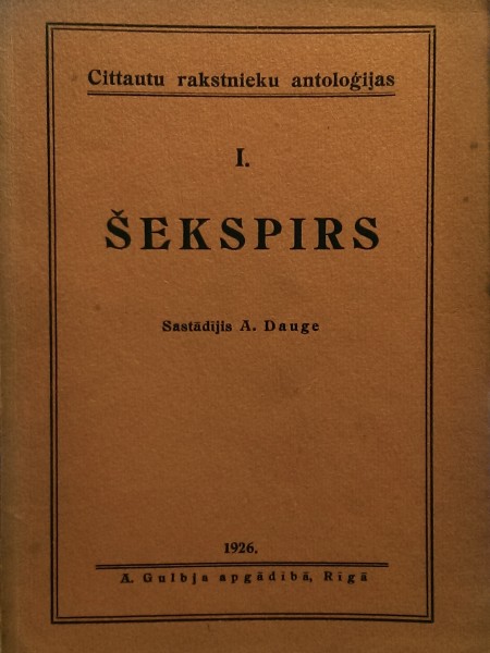 Šekspirs