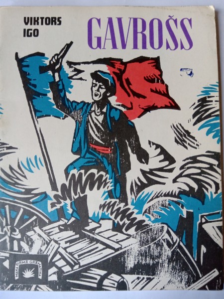 Gavrošs