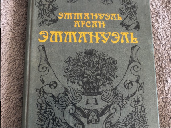 Emanuēla