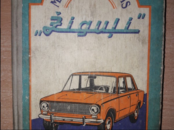 Mans automobilis 