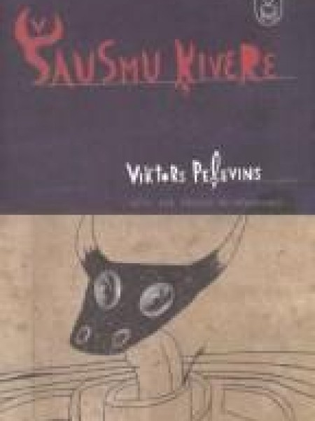 Šausmu ķivere