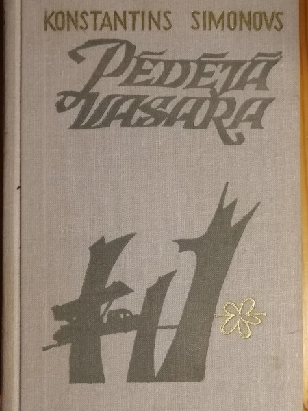 Pēdējā vasara