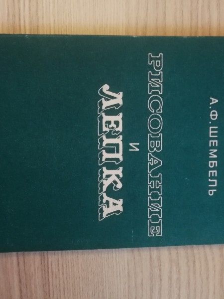 Risovanije i lepka