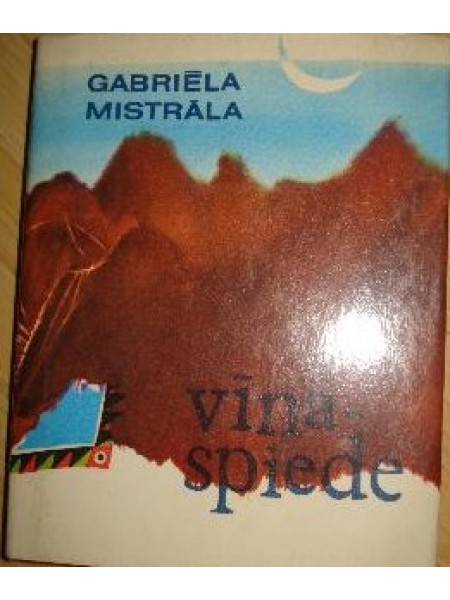 Vīna spiede