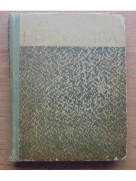 Puķkopība
