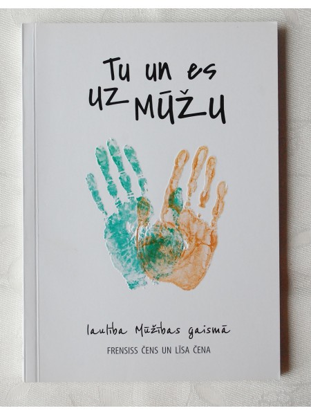 Tu un es uz mūžu