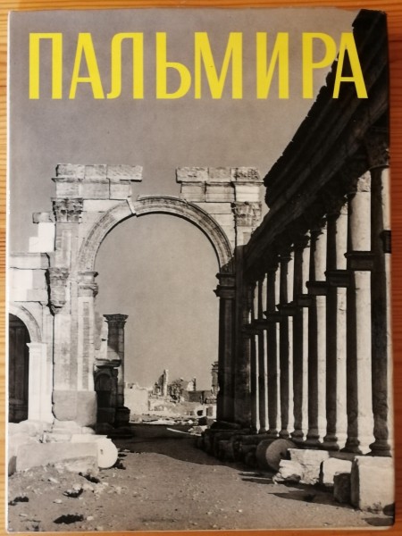Palmīra