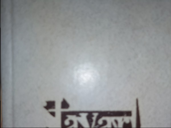 Jāvar!