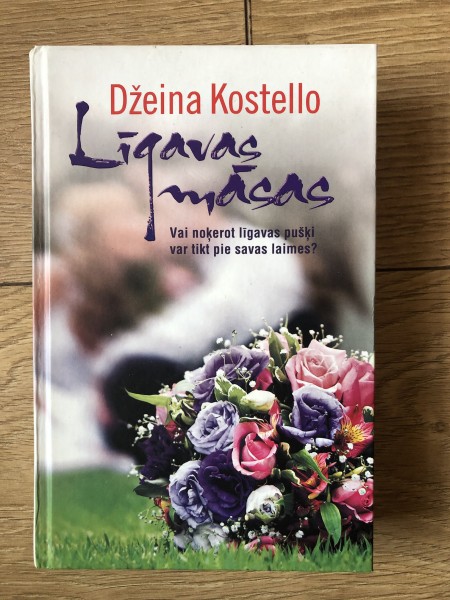 Līgavas māsas