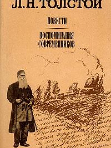 Повести