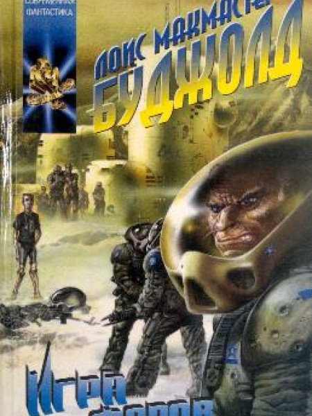Игра форов