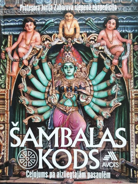 Šambalas kods