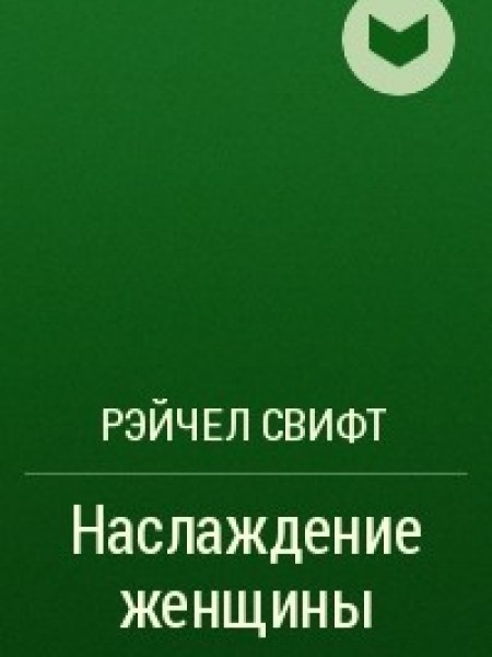 Sievietes priekam