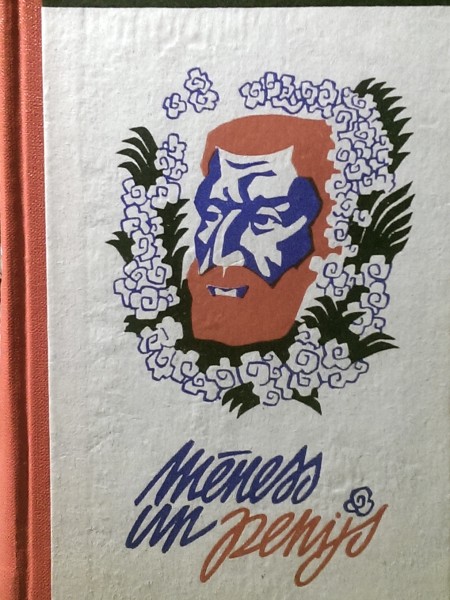 Mēness un penijs