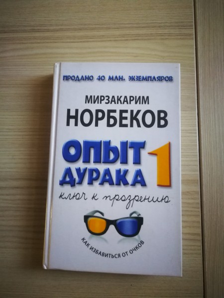 Opit duroka
