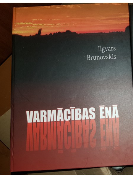 Varmācības ēnā