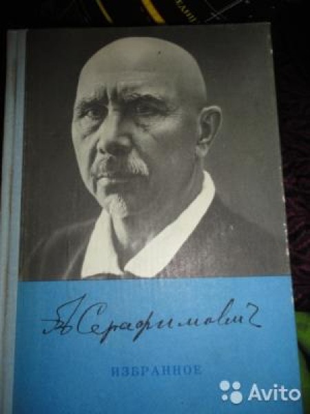 Избранное