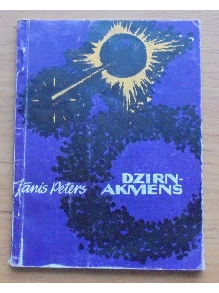 Dzirnakmens