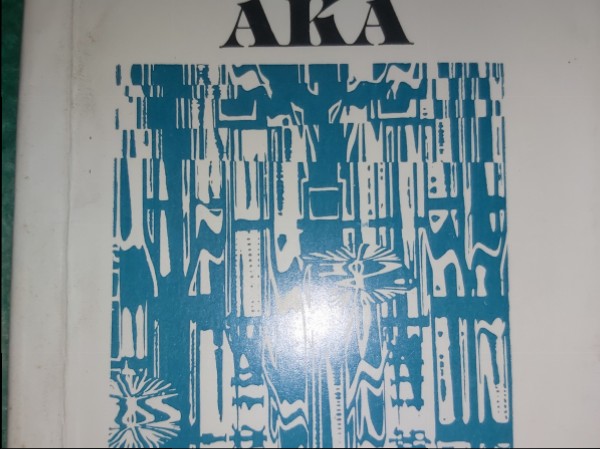 Atbalss akā