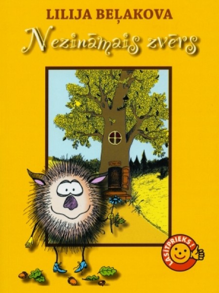 Nezināmais zvērs