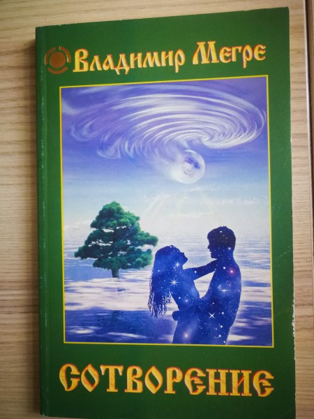 Sotvoreņije