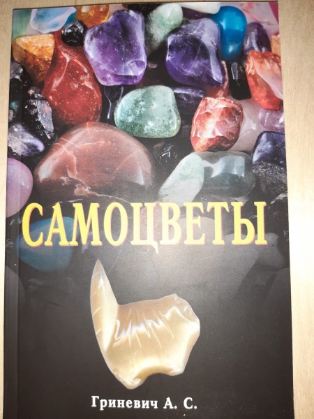 Samocveti