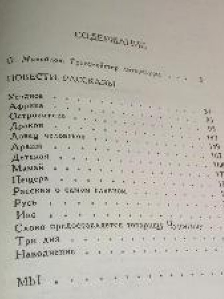 Избранное 