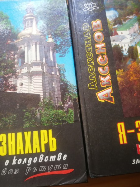 Ja-znaharj 