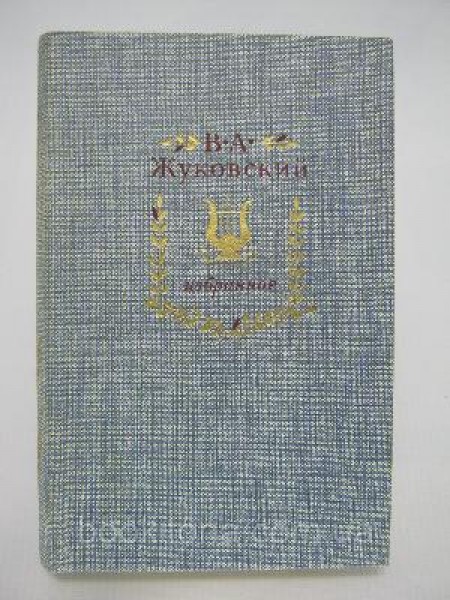 Избранное