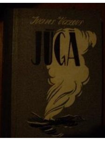 Jūgā
