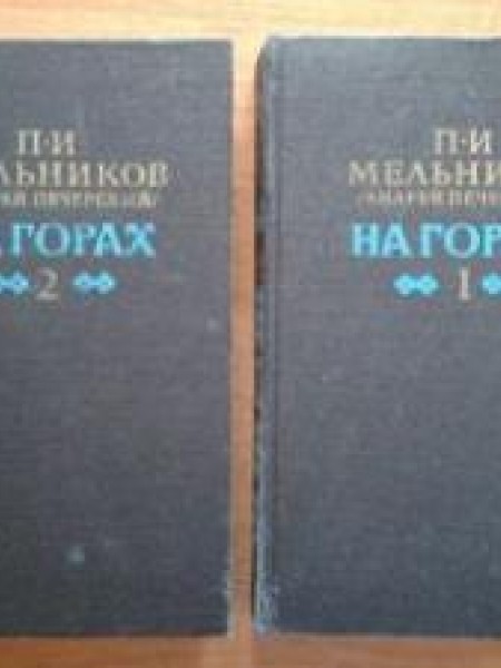 На горах