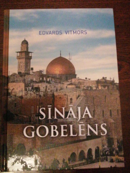 Sīnaja gobelēns