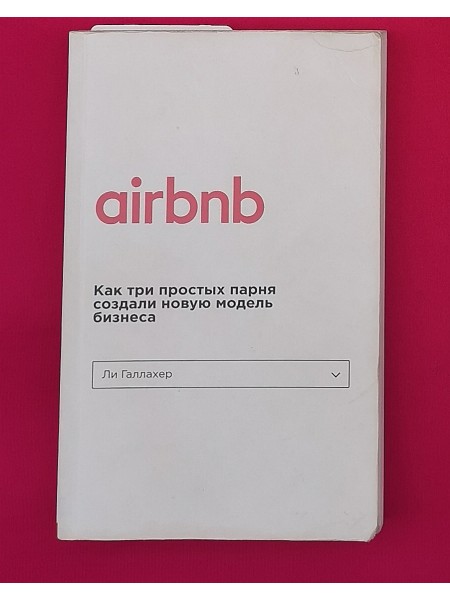 Airbnb