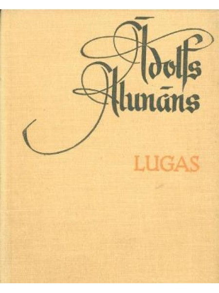 Ādolfs Alunāns