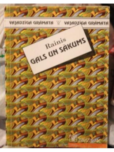 Gals un sākums