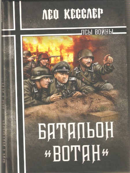 Батальон 