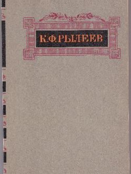 Сочинения