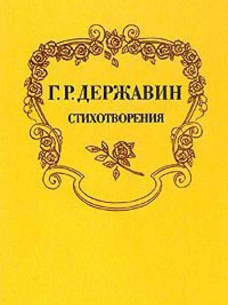 Сочинения