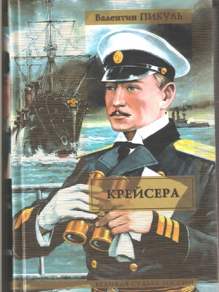 Крейсера