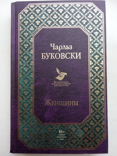 Женщини