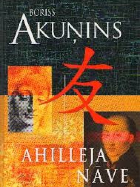 Ahilleja nāve