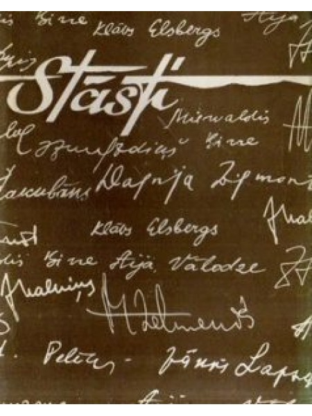Stāsti