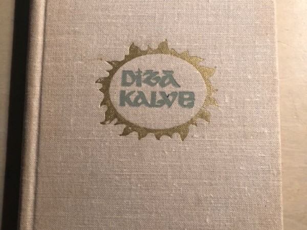 Dižā kalve