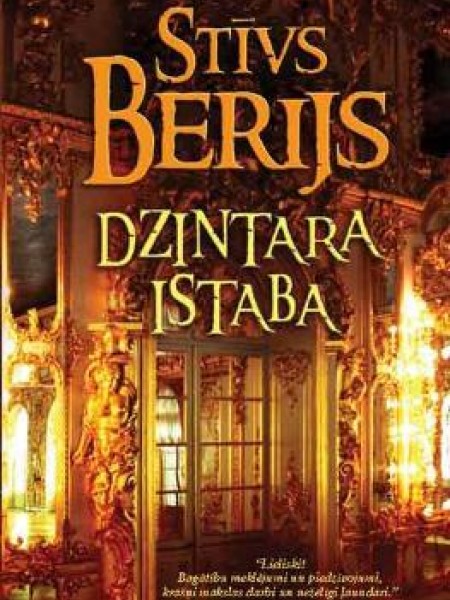 Dzintara istaba